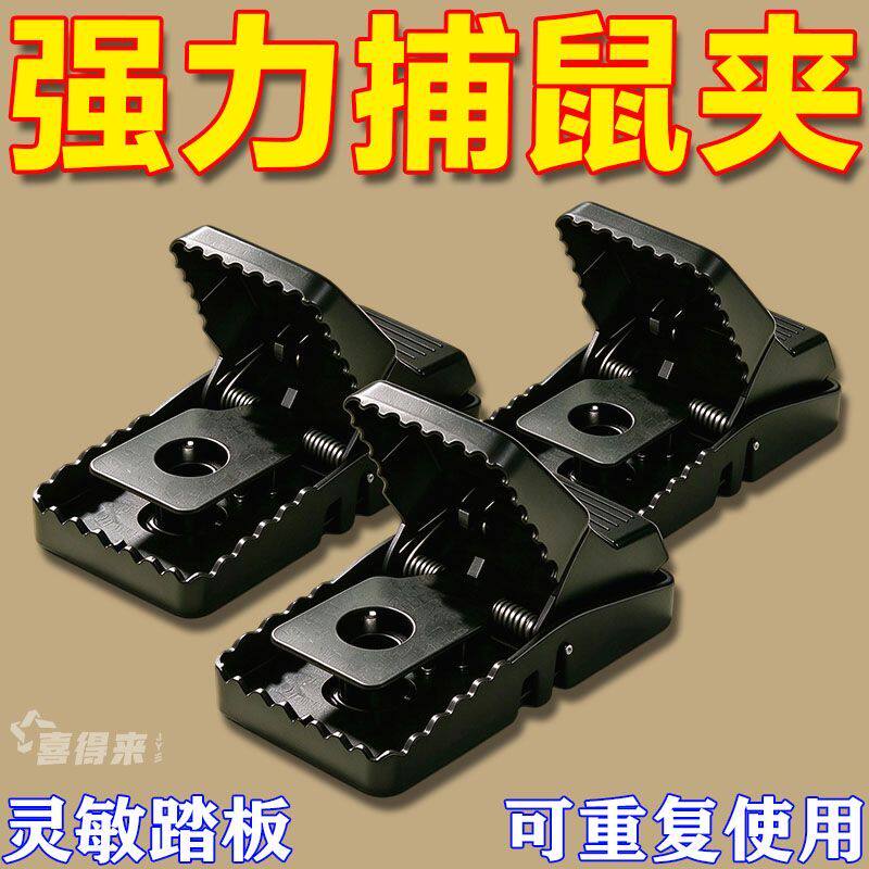 大小老鼠通用鼠夹【强力灵敏感】