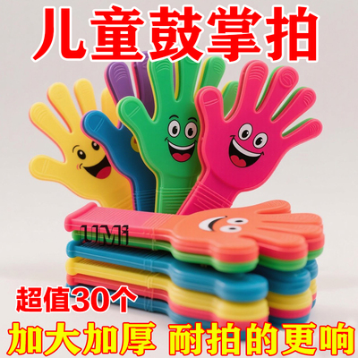 鼓掌拍丨拍手器拍拍手大号手掌拍塑料玩具小手拍巴掌演唱会气氛拍