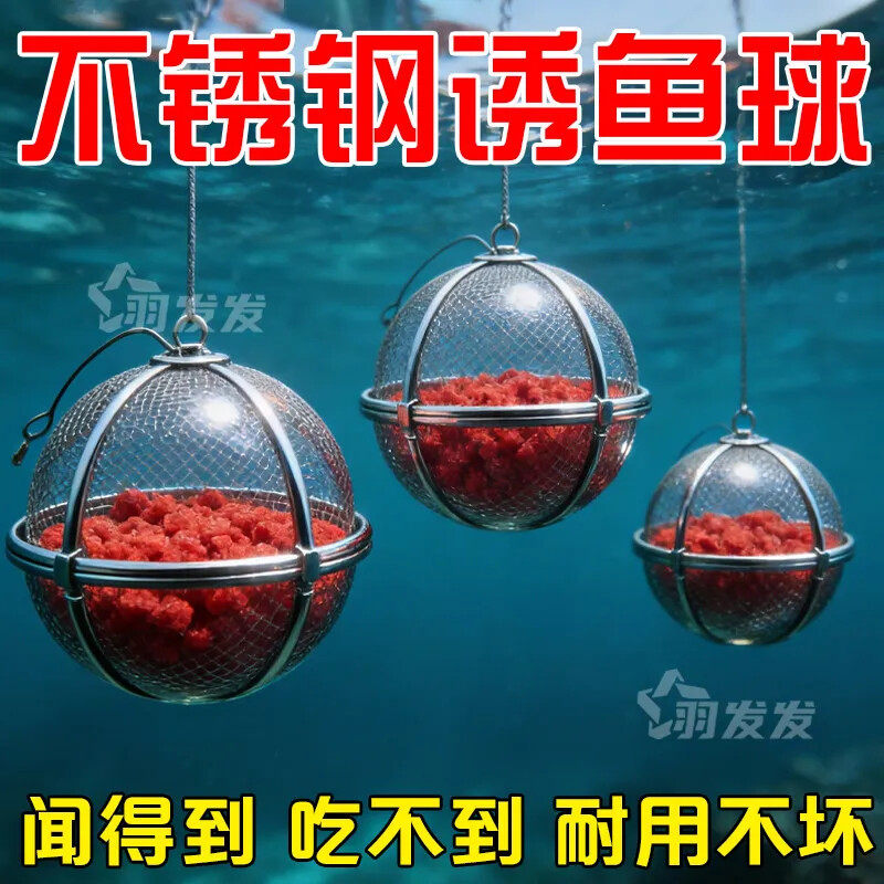 新款不锈钢诱饵球夜光自诱鱼发光饵料球蚯蚓盒鱼虾笼鱼笼打窝大号