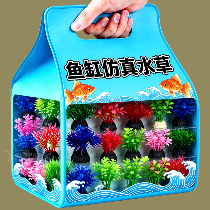 仿真水草假花水族鱼缸造景装饰布景塑料植物摆件精美假花水草沉木