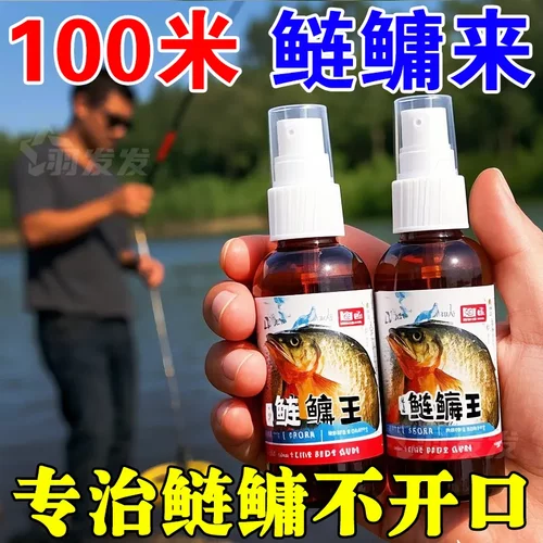 加强型鲢鳙王小药大头鱼花鲢白鲢专业激鱼开口强劲诱食剂钓鱼饵料