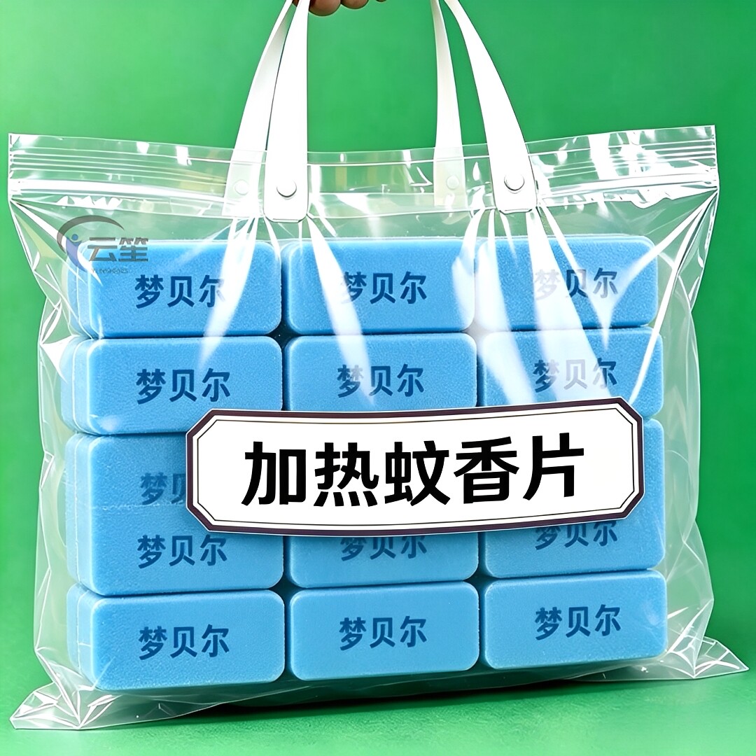 【厂家直销】电热蚊香片家用无味电子酒店宾馆加热器蚊香通用插头