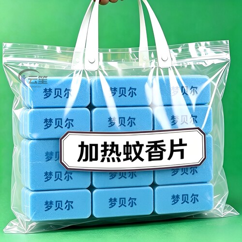 【厂家直销】电热蚊香片家用无味电子酒店宾馆加热器蚊香通用插头