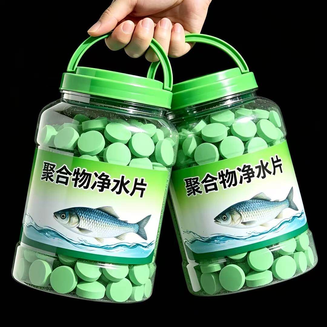 【德国环境科研】高分子聚合物水族专用净水片不伤鱼去黄水绿水 - 实物图