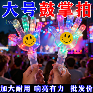发光手拍掌鼓掌拍手器活动手持气氛助威道具拍拍手掌拍拍巴掌玩具