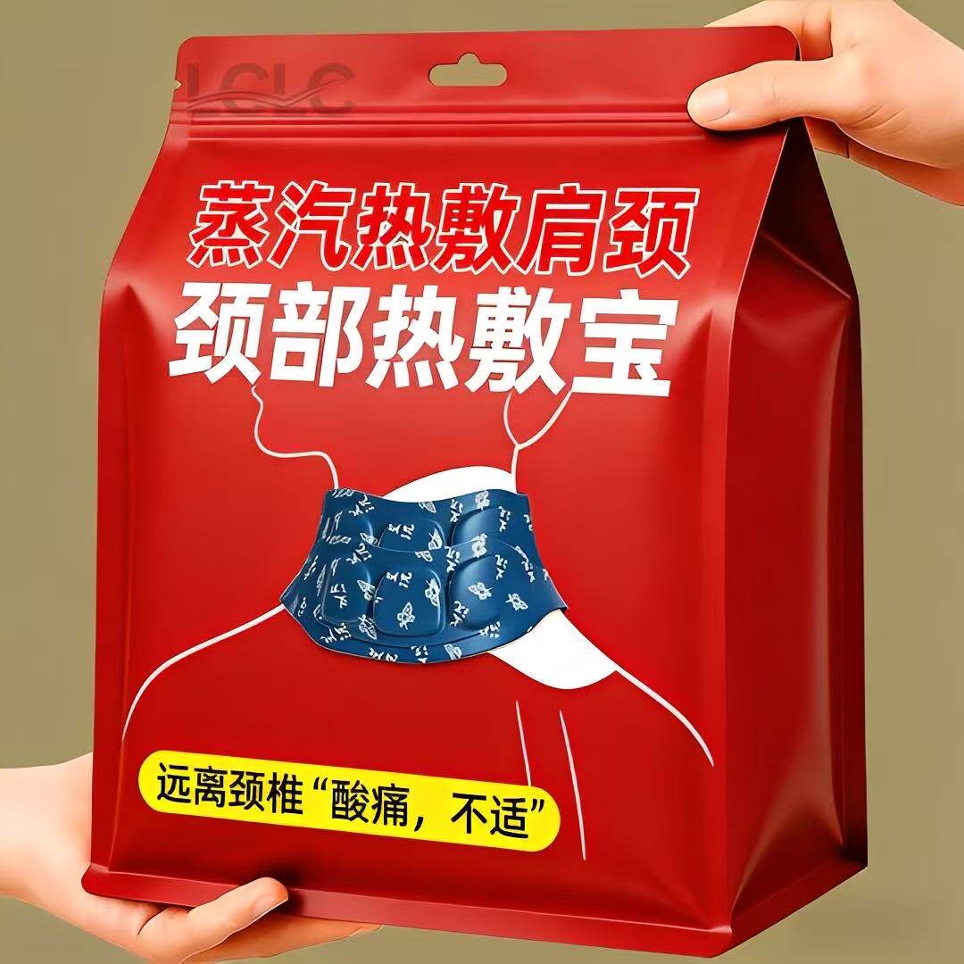 增强款【蒸汽型热敷宝】超长发热