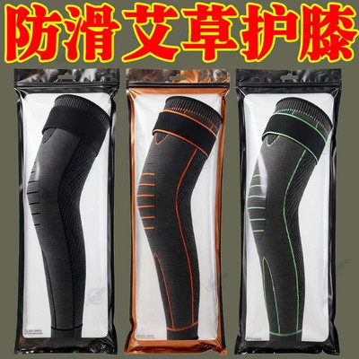 【艾草发热绑带防滑护膝】秋冬款