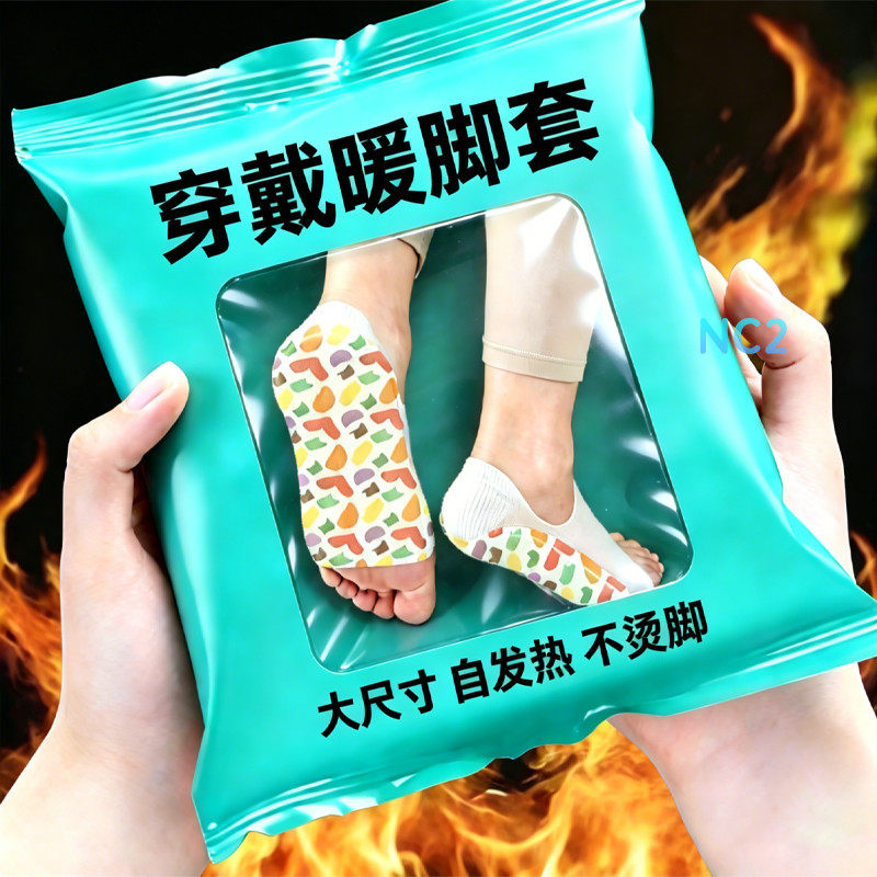 穿戴式自发热暖足套搭配发热鞋垫暖足贴冬季全脚掌热敷暖脚神器