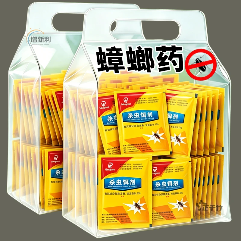 蟑螂药家用厨房灭杀蟑螂蚂蚁户外杀虫粉剂灭杀爬虫家用宿舍杀蟑粉