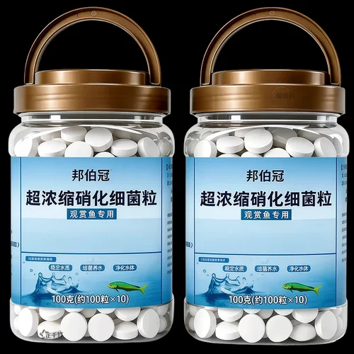 鱼缸净水剂鱼池专用净水剂胶囊养鱼净化水质消化培养活菌分解鱼粪
