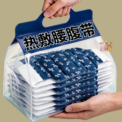 新款【恒温发热】高弹力暖腰贴