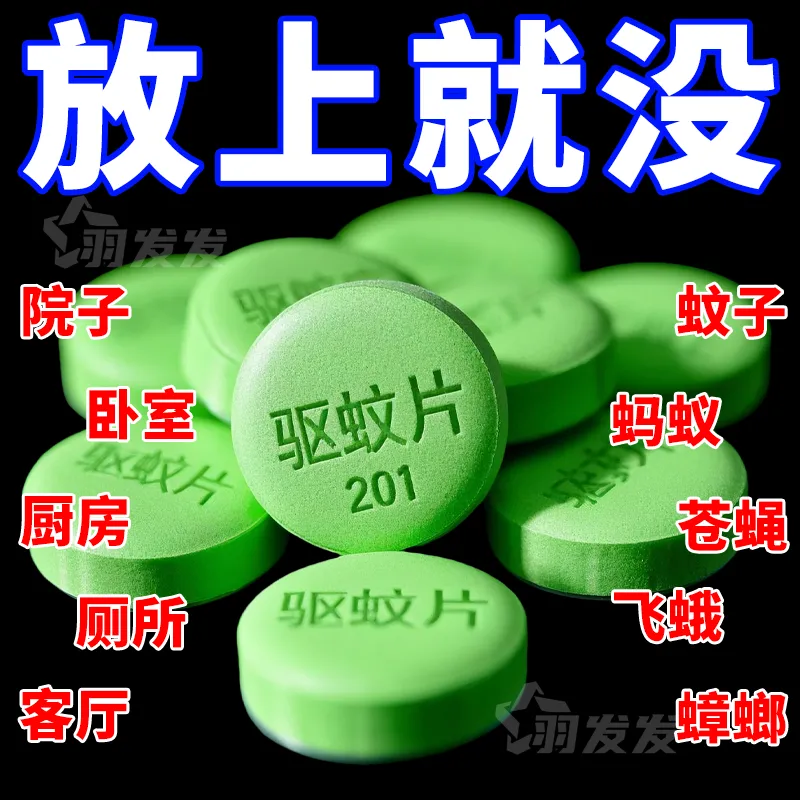 香茅防蚊避蚊片宿舍室内灭蚊草去蚊虫蚊香液植物精油无毒驱蚊神器