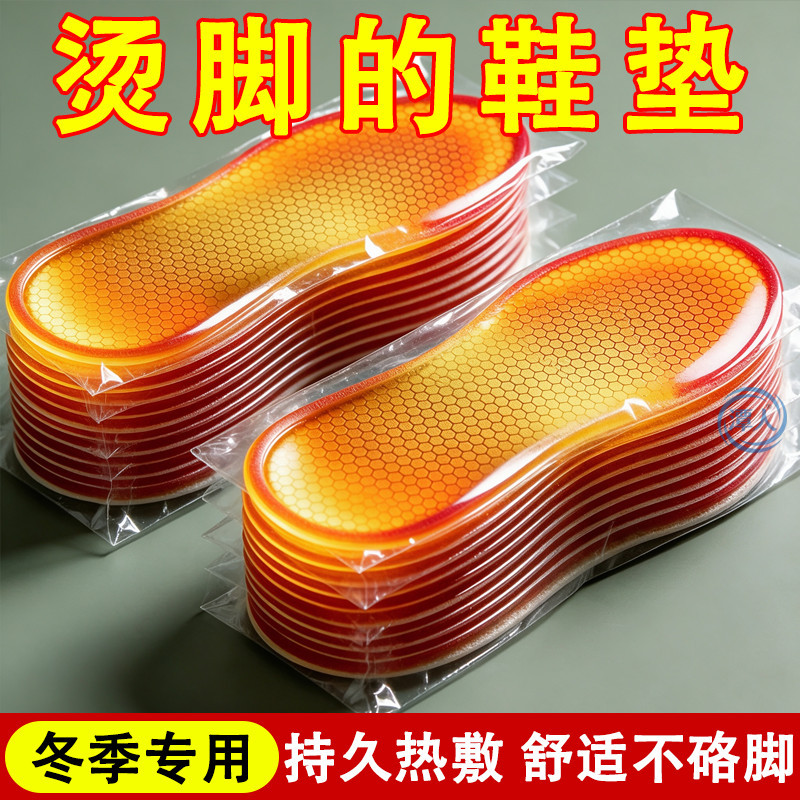 冬季艾草自发热一次性暖脚鞋垫