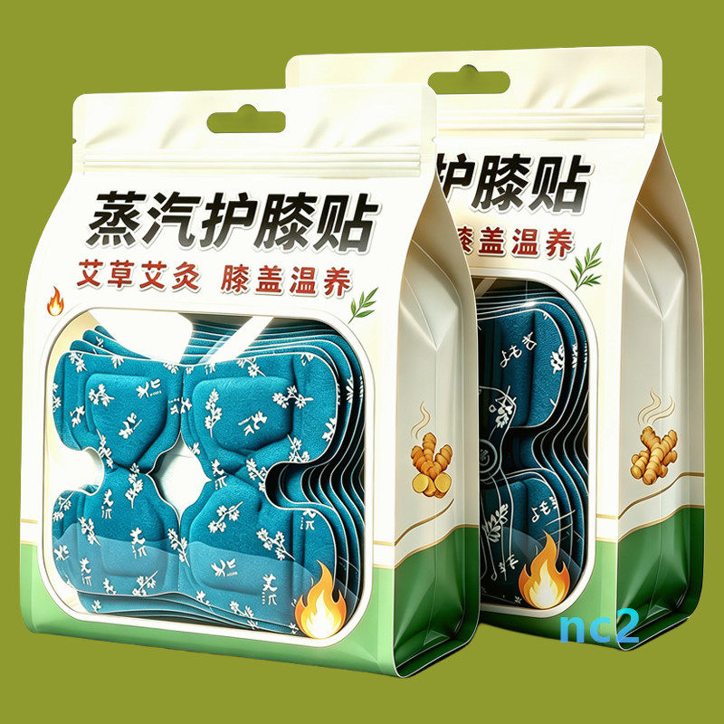 艾灸膝盖贴热敷三伏贴温灸发热护膝贴老寒腿艾草蒸汽暖膝贴热灸贴