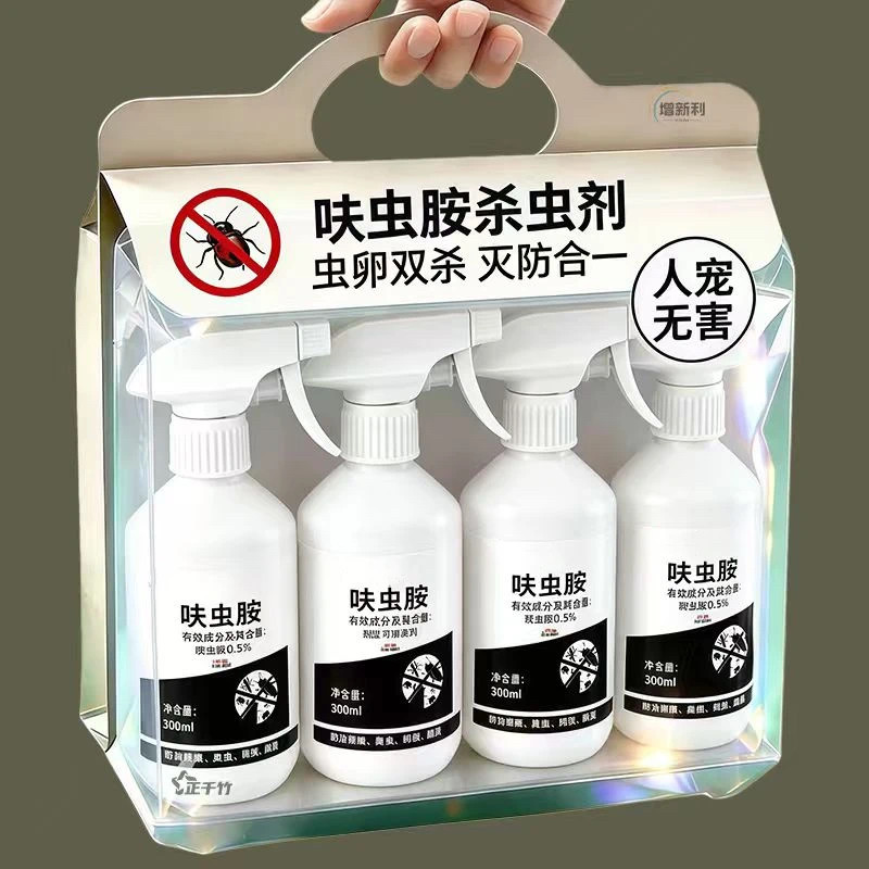 呋虫胺蟑螂药苍蝇药跳蚤臭虫专用家用驱虫药极获室内喷雾杀虫剂