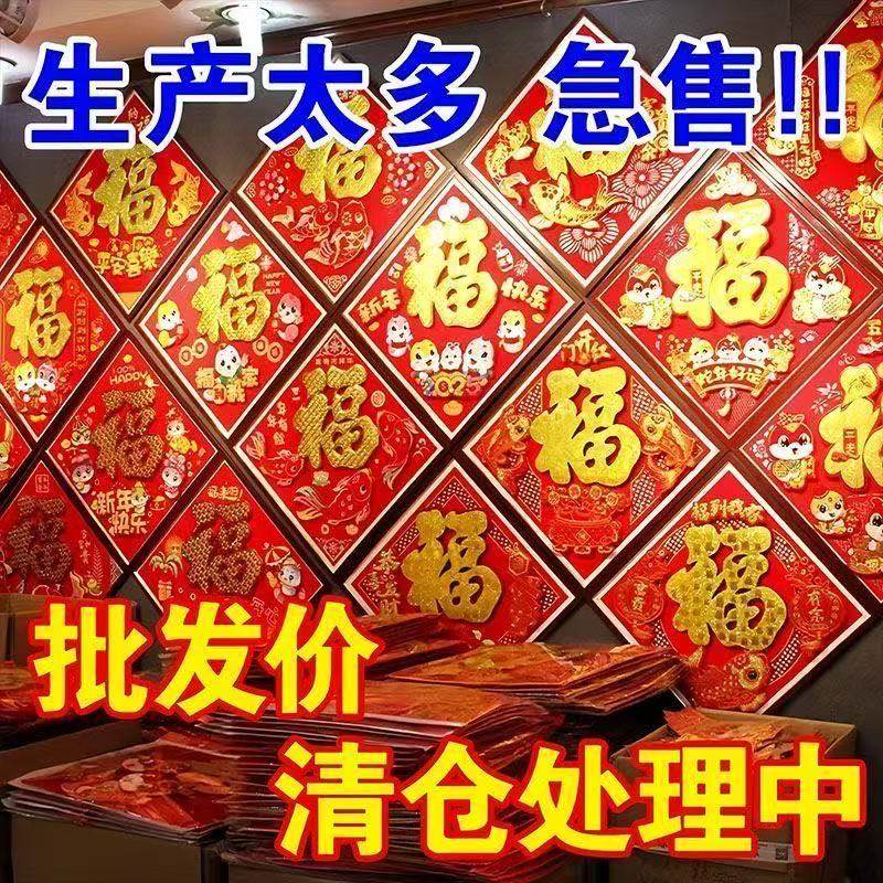 2026马年新款创意烫金福字防盗门门贴农村大门装饰生肖福字大全