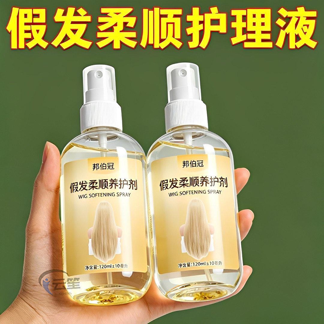 假发柔顺剂免洗喷雾修护干枯打结