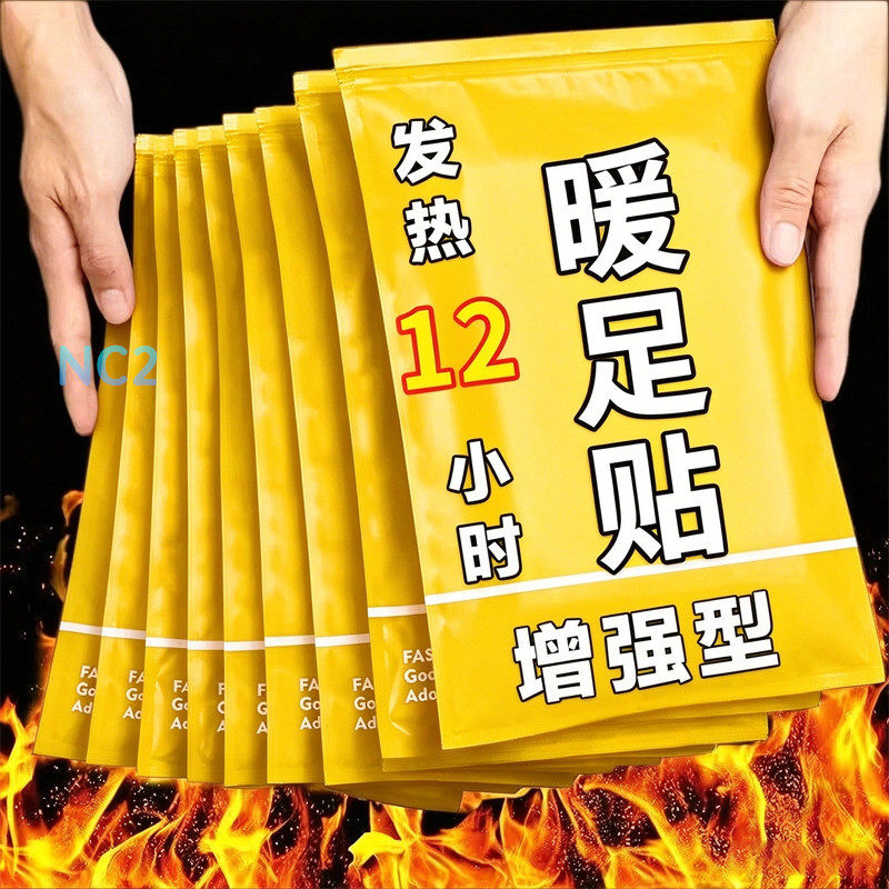 【艾草暖足贴】新款正品暖足贴脚底脚部保暖自发热足贴发热鞋垫