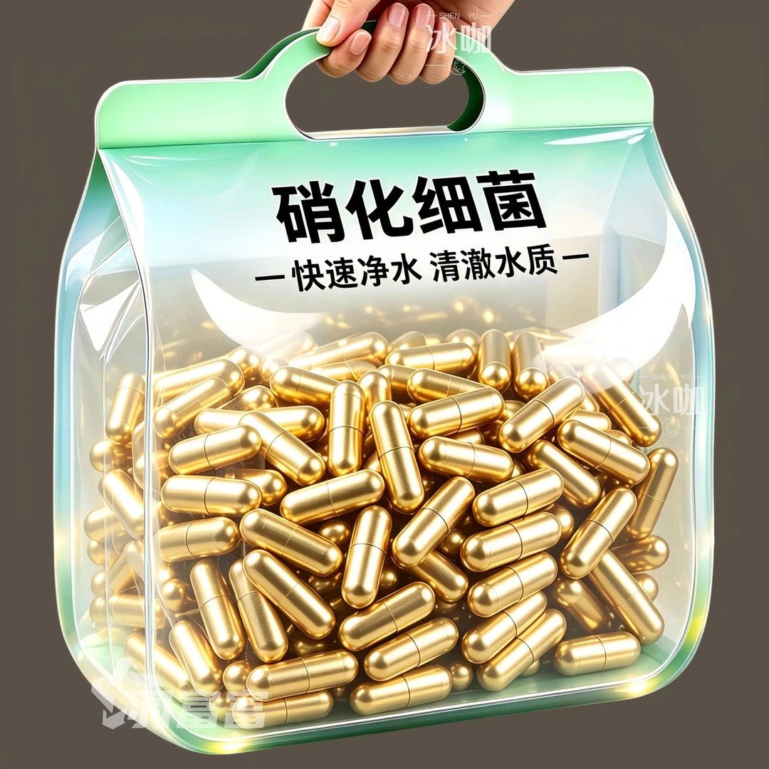 硝化细菌鱼缸用净水剂养鱼净化水质稳定剂分解鱼粪消化浓缩活菌液