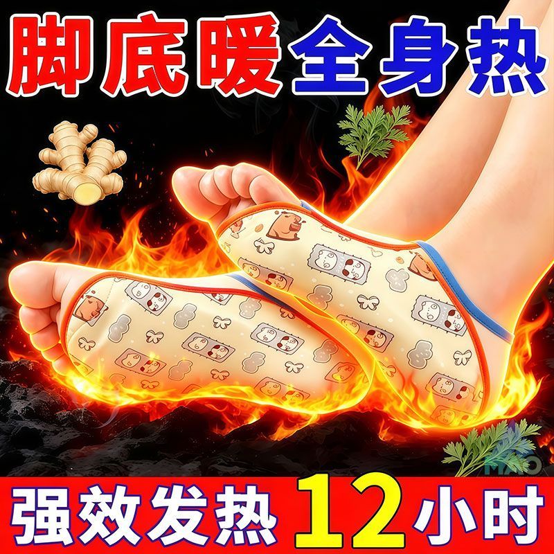 穿戴式【发热脚套】升级大尺寸