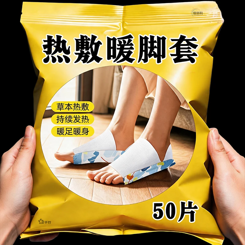 自发热脚套穿戴式脚套发热足套四季热敷暖脚神器暖足贴脚底暖脚宝