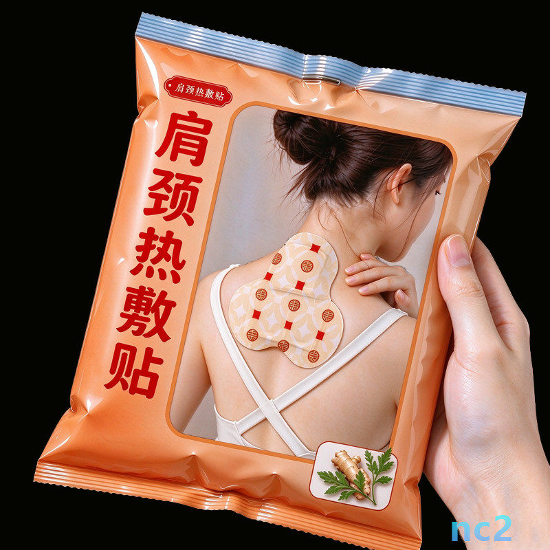 正品肩颈热敷贴桂枝防风贴蒸汽热敷肩颈脖子颈部贴草本暖暖贴热灸