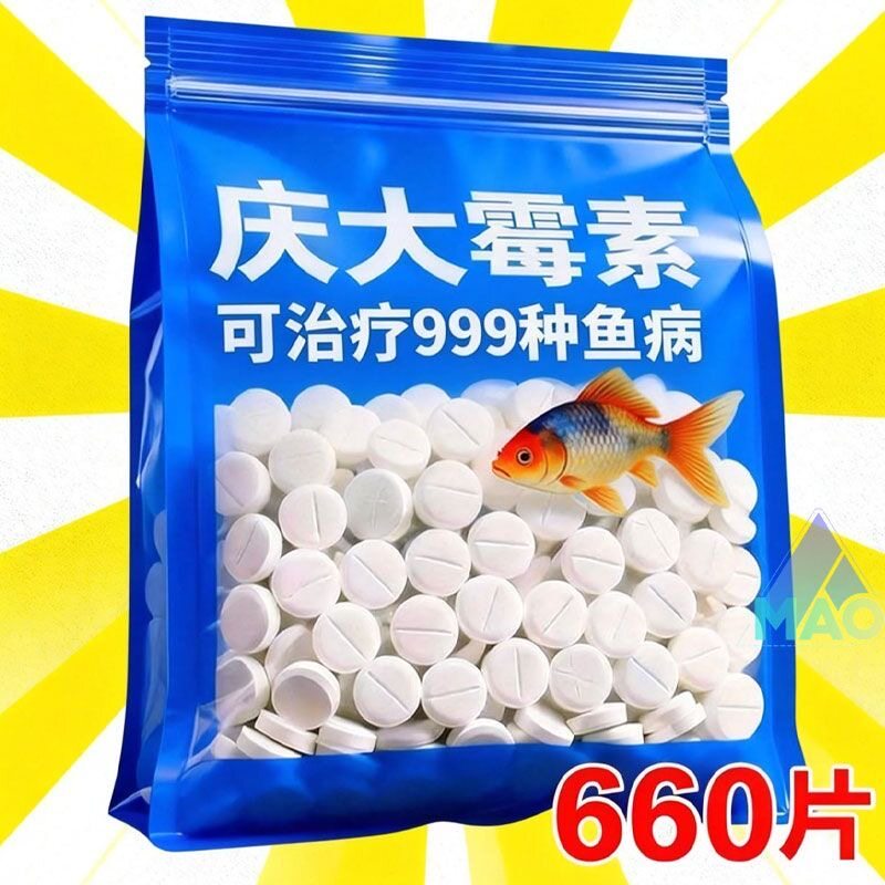 霉素片鱼缸水族专用净水水质清澈剂观赏鱼用免洗鱼药鱼缸净水