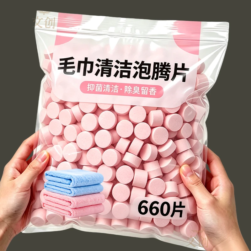 毛巾清洗剂泡腾片去黄除味增香柔顺清洁去污留香泡立净一泡消毒液