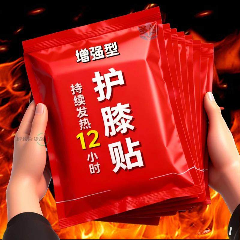 护膝艾草蒸汽暖膝贴膝盖热敷贴自发热护膝贴冬天膝盖热敷发热敷包,居家日用,暖膝宝,淘宝优惠券,粉丝福利购,淘宝优惠卷