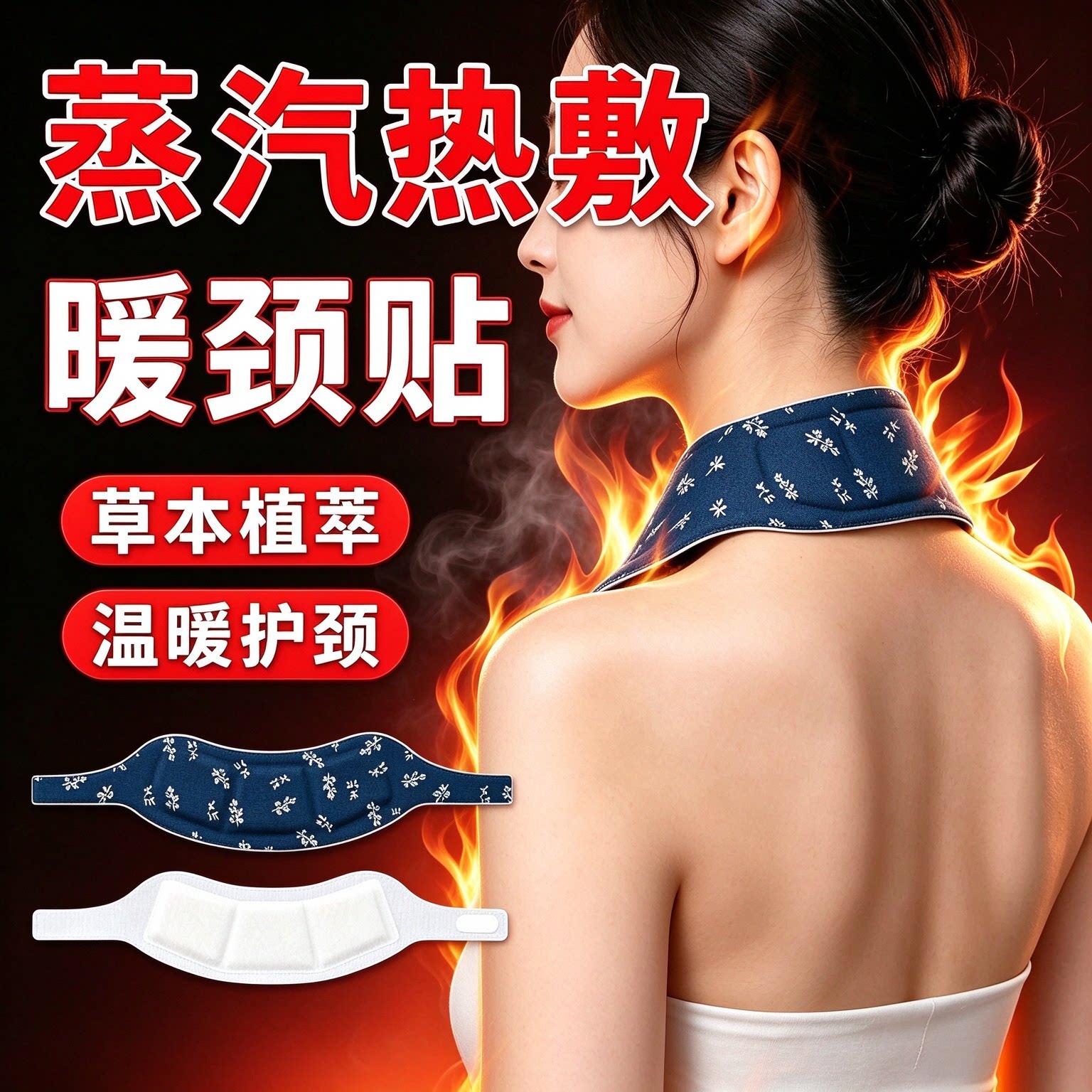 正品新升级强力暖颈贴蒸汽自发热颈椎贴新款热敷脖子肩颈热敷神器