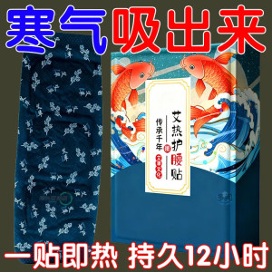 艾草暖腰带艾灸贴热敷暖腹贴护腰自发热缓解姨妈热敷神器暖身暖宫