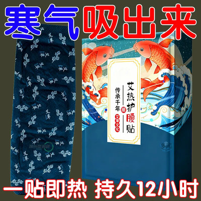 多重草本温养暖腰舒适360°环绕