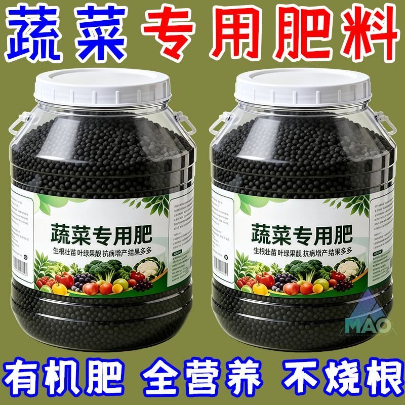 蔬菜专用复合颗粒营养肥