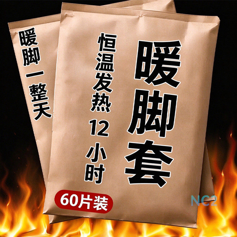 【升级款蒸汽暖脚套】自发热穿戴式脚套鞋垫冬热敷暖脚暖足防滑贴