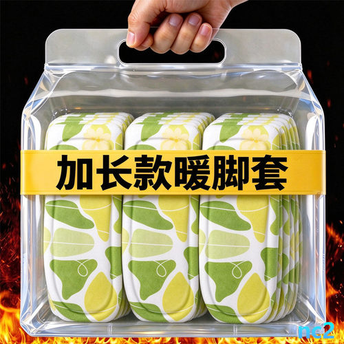 冬季室内蒸汽热敷加长暖脚套