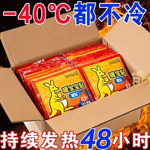 新款暖宝宝发热贴自发热关节防寒暖身贴保暖暖宝腰腹部热帖小白贴