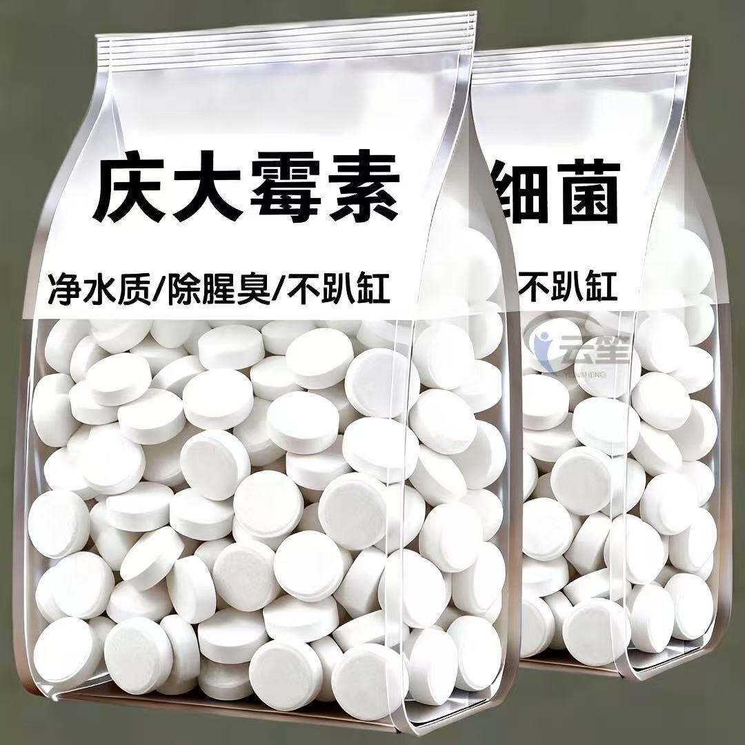 水族庆大霉素鱼缸抑菌护鱼常备