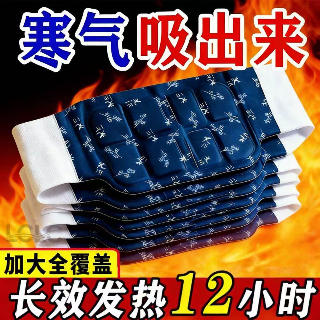 艾草腰椎腰部热敷蒸汽理疗暖肚子加热暖腰贴腹部宫腰带自发热神器,居家日用,暖腹宝,淘宝优惠券,粉丝福利购,淘宝优惠卷