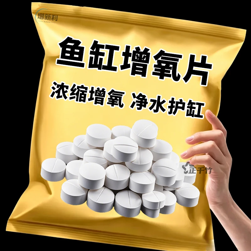 立体增氧【快速挥发】无需打氧