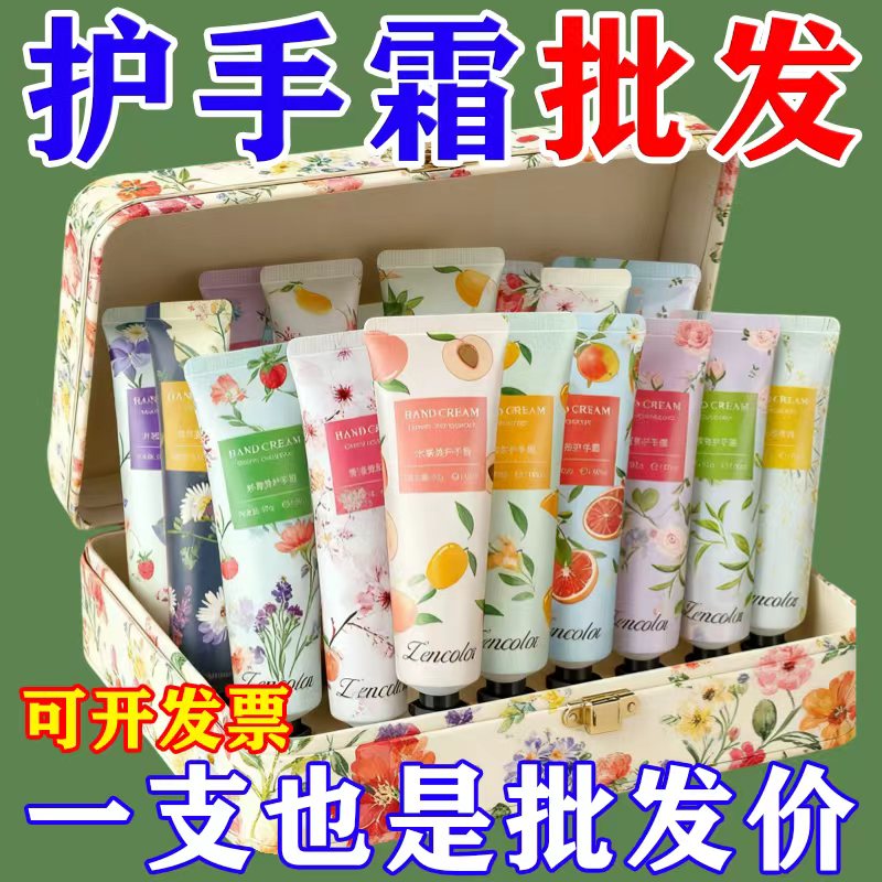 抢75支香氛护手霜百合香氛莹润护手霜补水保湿润泽柔嫩呵护双手