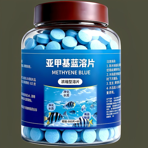 亚甲基蓝溶片预防感染改善水质剂