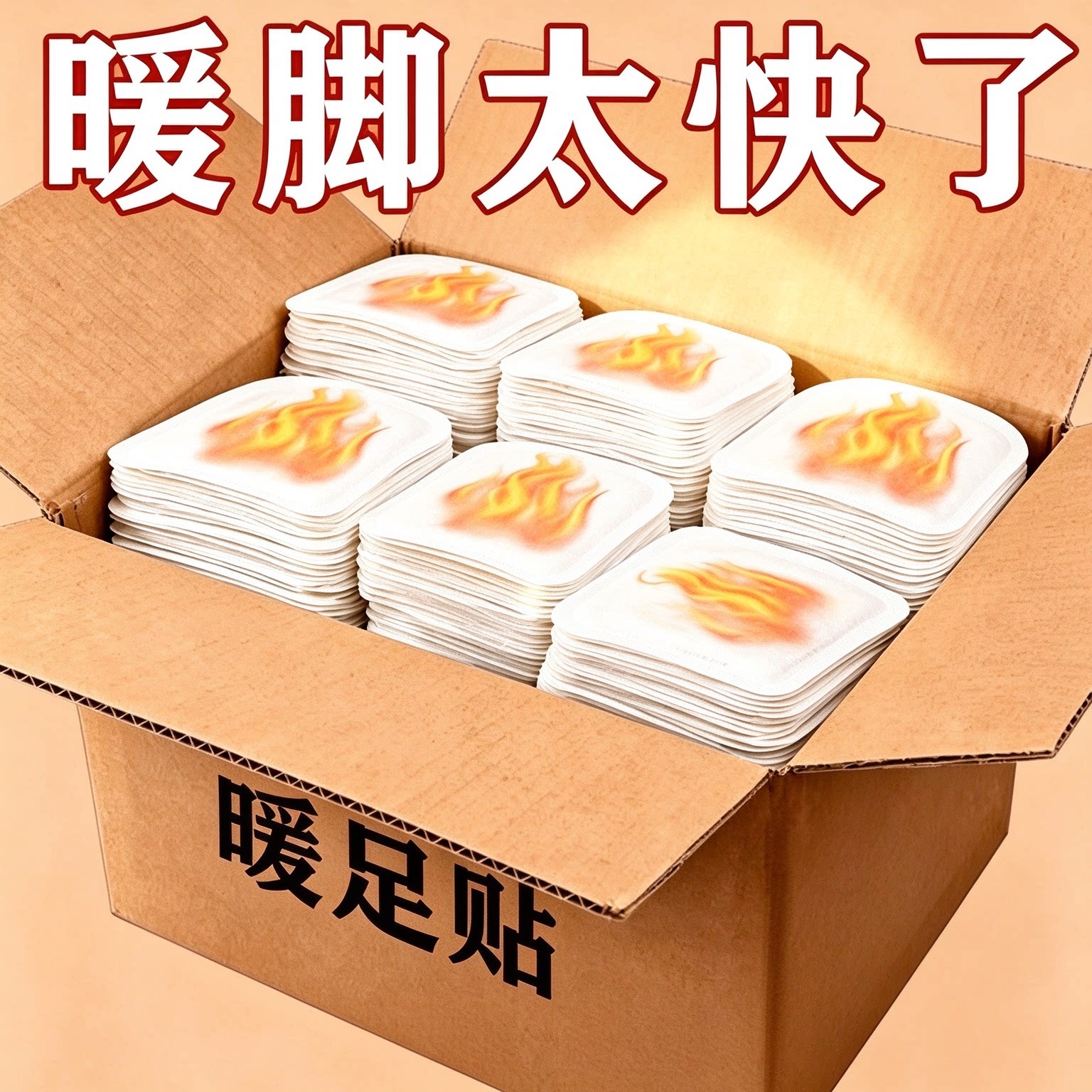 艾草暖足贴蒸汽自发热暖脚宝宝暖女脚底加热睡觉保暖艾灸热敷正品