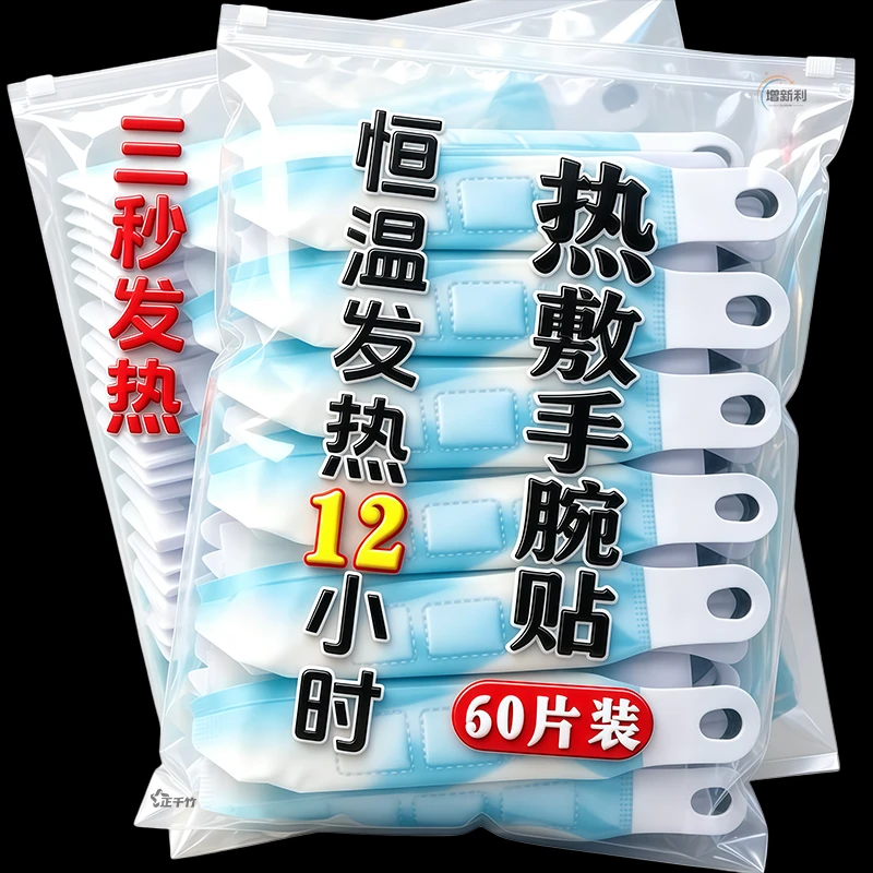 长效发热蒸汽护腕舒缓手腕部劳损