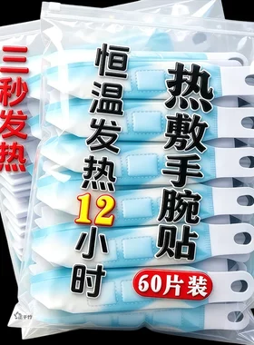 长效发热蒸汽护腕舒缓手腕部劳损
