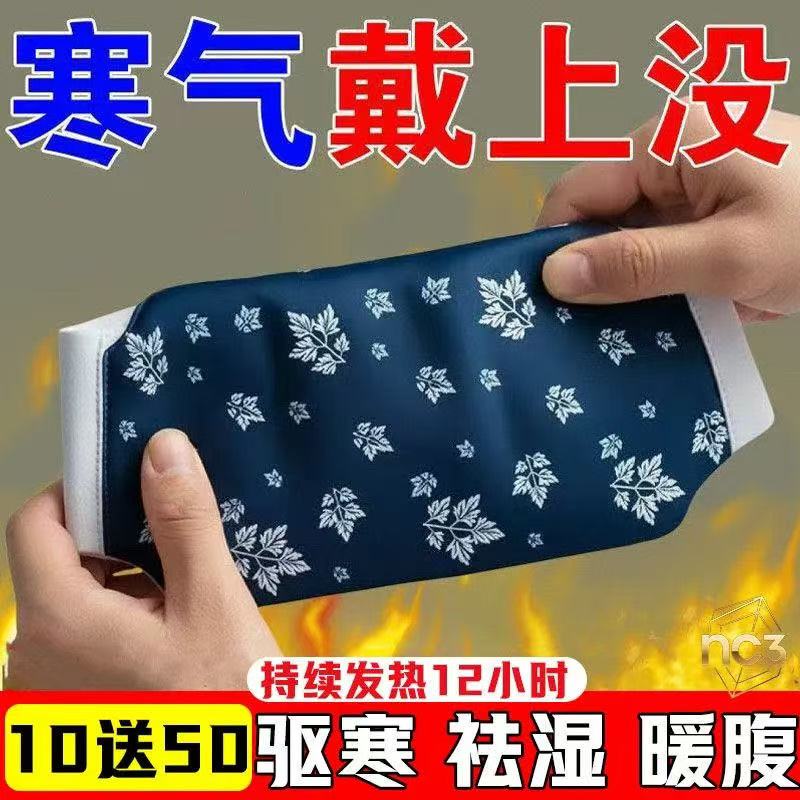 暖腰贴艾草热敷包暖腰腹自发热腰部腹部蒸汽暖贴暖宝宝暖宫护腰带