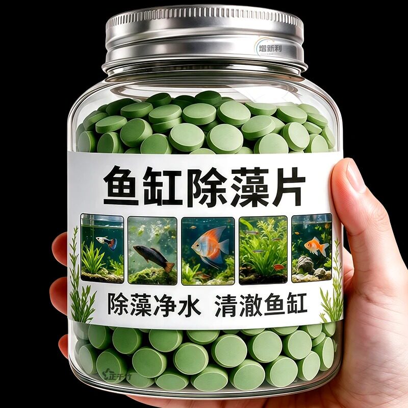 鱼缸除藻片绿藻青苔净水除氯