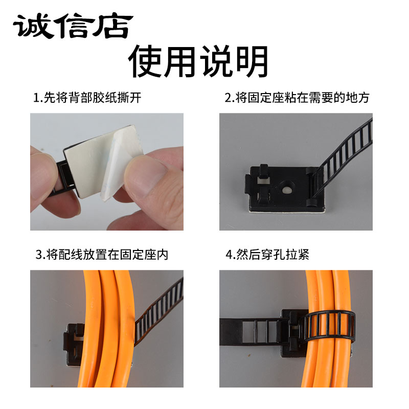 尼龙扎带固定座可调式电线整理网线固定免钉束线自粘式墙面理线器