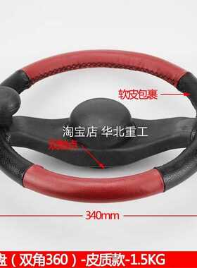 叉车方向盘总成 转向盘 三角按钮  直径35cm 合力 杭叉龙工 青岛