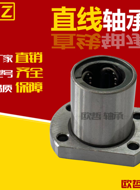 直线轴承切边法兰整体不锈钢耐腐蚀LME25-d8 10 12 16 20耐高温