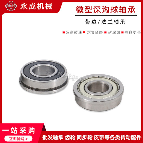 带边带法兰深沟轴承F6000 F6001 F6002 F6003 F6004 F6005